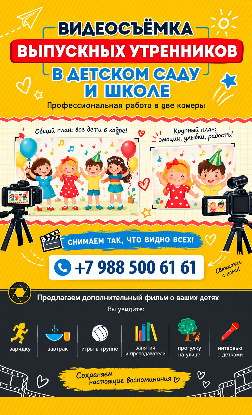 Стоимость выпускного в садике. Свадебная видеосъёмка Роман Иванов