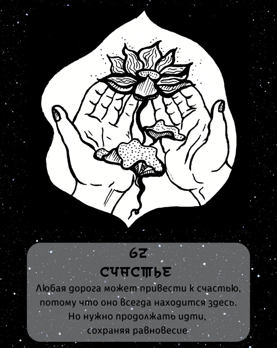 Sveti Sveta • визуальный артист Светлана Дубских