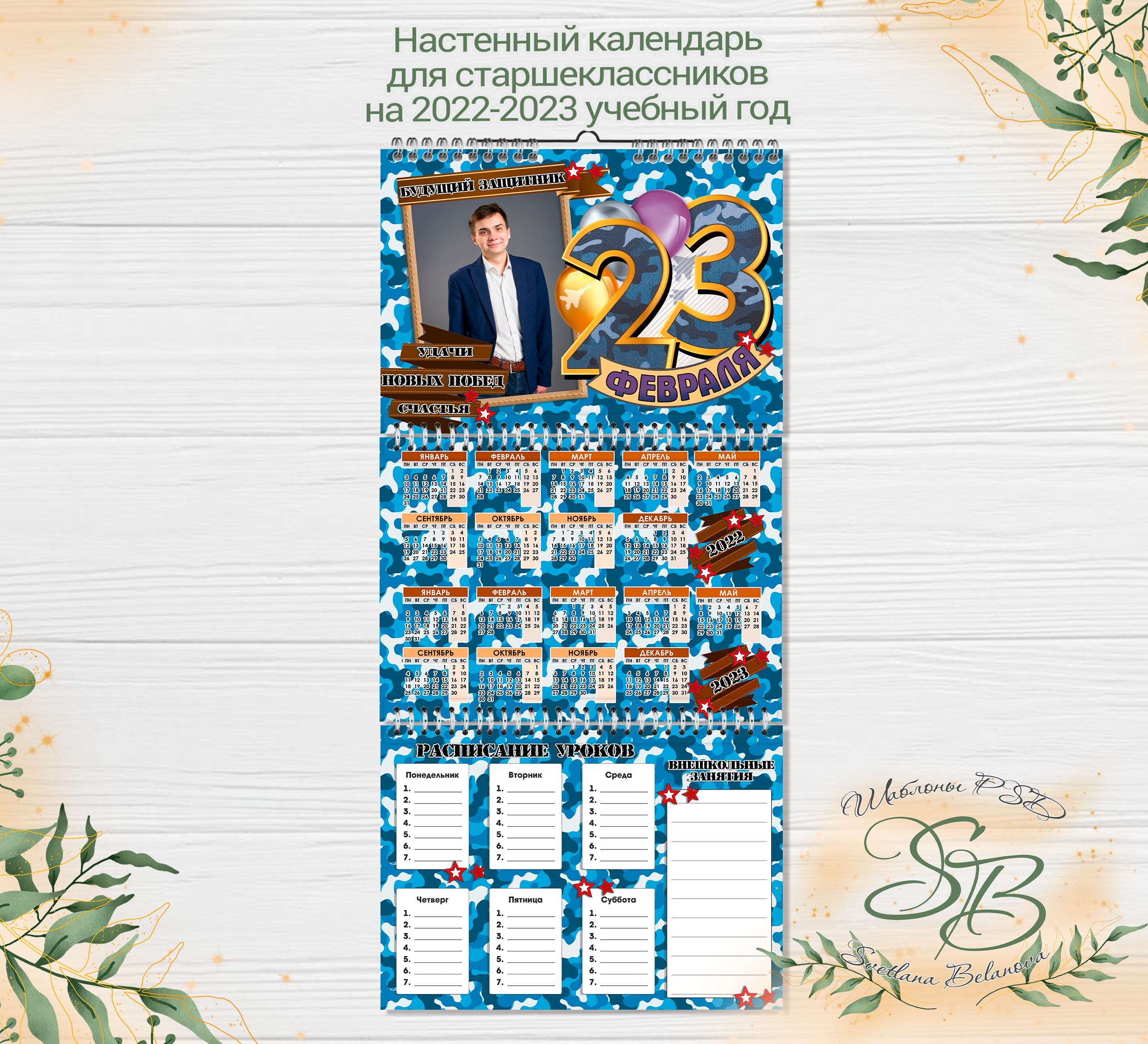 23 февраля. AISA Foto