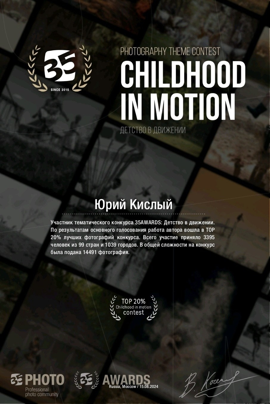 Сайт фотограф в Керчи Кислый Юрий