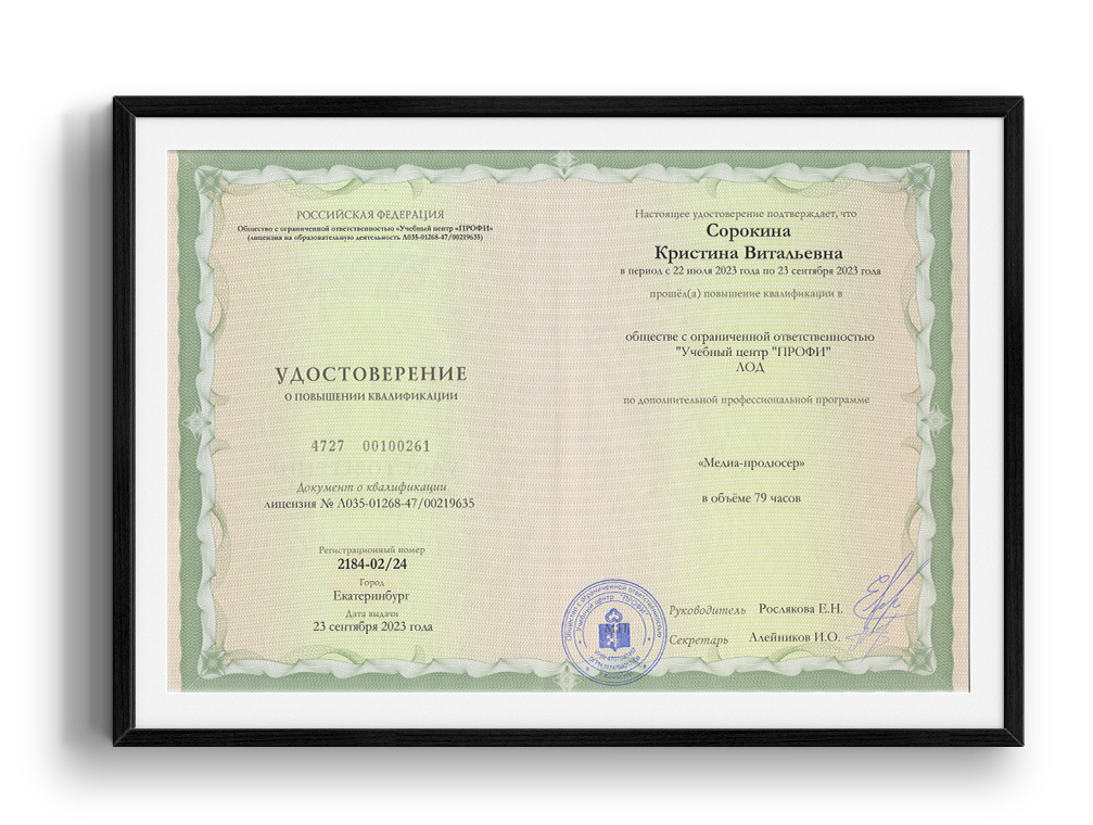 Контакты. Медиа-продюсер и фотограф Сорокина Кристина г. Благовещенск