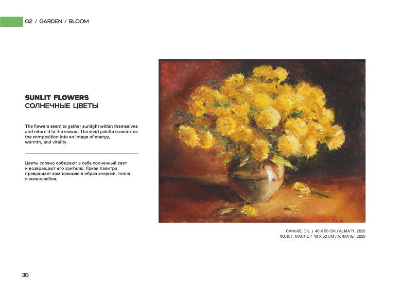 SUNLIT FLOWERS / СОЛНЕЧНЫЕ ЦВЕТЫ. OLGA HAN GALLERY