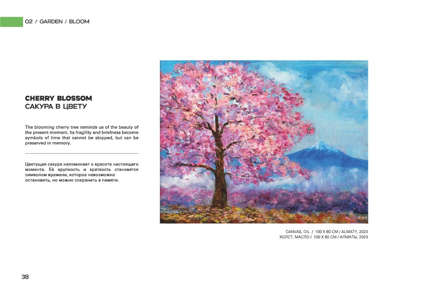 CHERRY BLOSSOM / САКУРА В ЦВЕТУ. OLGA HAN GALLERY