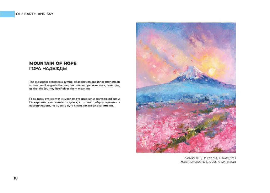 MOUNTAIN OF HOPE / ГОРА НАДЕЖДЫ. OLGA HAN GALLERY