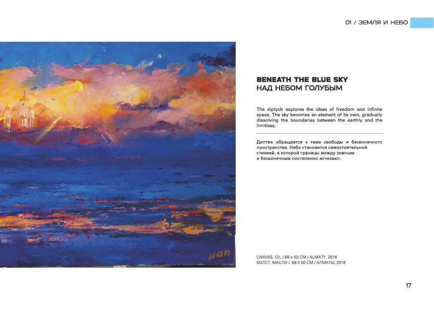 BENEATH THE BLUE SKY / НАД НЕБОМ ГОЛУБЫМ. OLGA HAN GALLERY