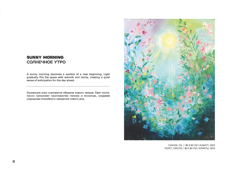 SUNNY MORNING / СОЛНЕЧНОЕ УТРО. OLGA HAN GALLERY
