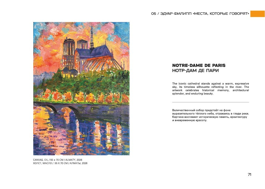 NOTRE-DAME DE PARIS / НОРТ-ДАМ ДЕ ПАРИ. OLGA HAN GALLERY