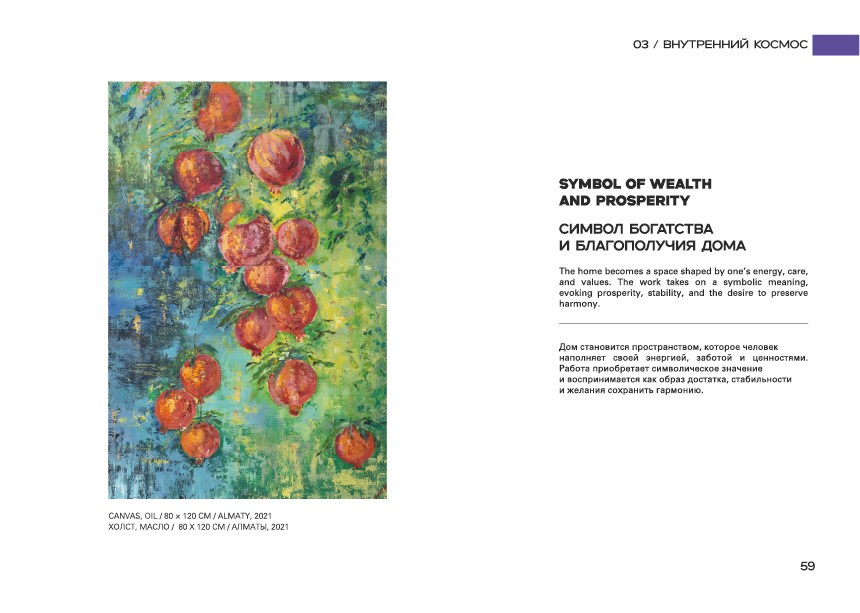 SYMBOL OF WEALTH AND PROSPERITY / СИМВОЛ БОГАТСТВА И БЛАГОПОЛУЧИЯ ДОМА. OLGA HAN GALLERY