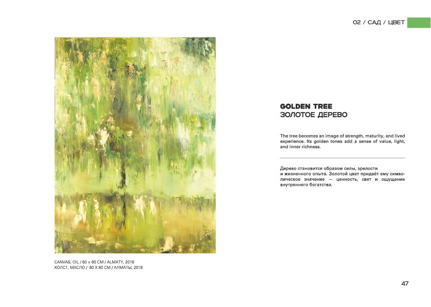 GOLDEN TREE / ЗОЛОТОЕ ДЕРЕВО. OLGA HAN GALLERY