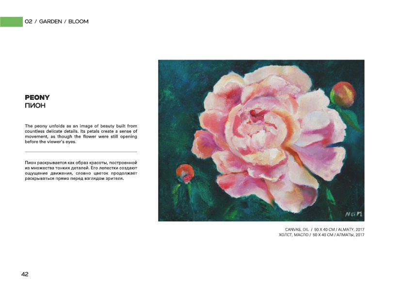 PEONY / ПИОН. OLGA HAN GALLERY
