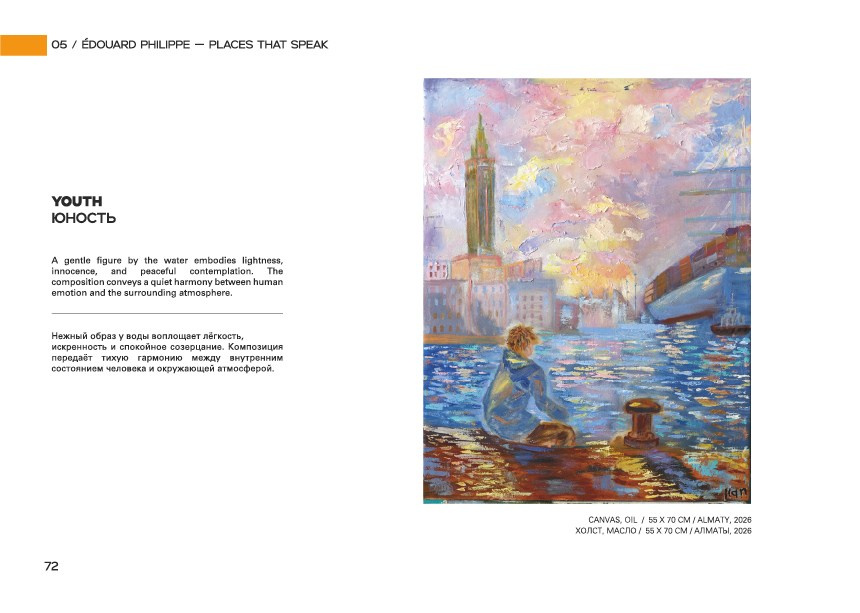 YOUTH / ЮНОСТЬ. OLGA HAN GALLERY