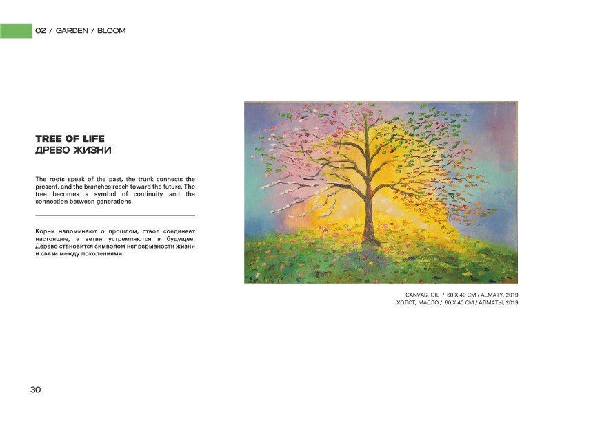 TREE OF LIFE / ДЕРЕВО ЖИЗНИ. OLGA HAN GALLERY