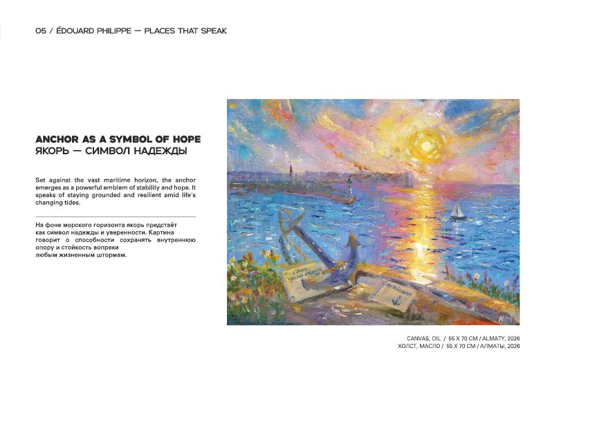 ANCHOR AS A SYMBOL OF HOPE / ЯКОРЬ — СИМВОЛ НАДЕЖДЫ. OLGA HAN GALLERY