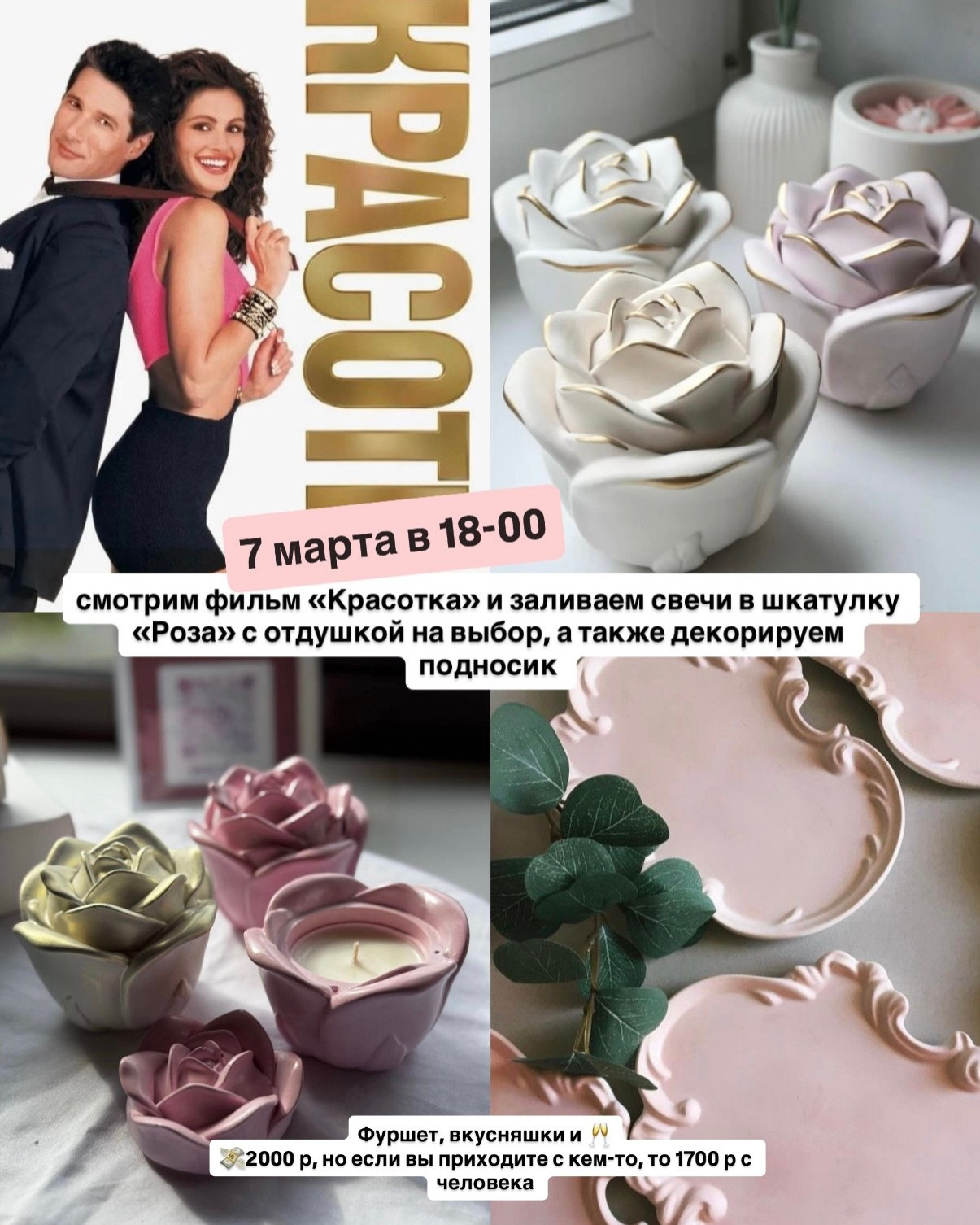 Афиша. Творческая студия Stories в Кемерово | Мастер-классы и мероприятия