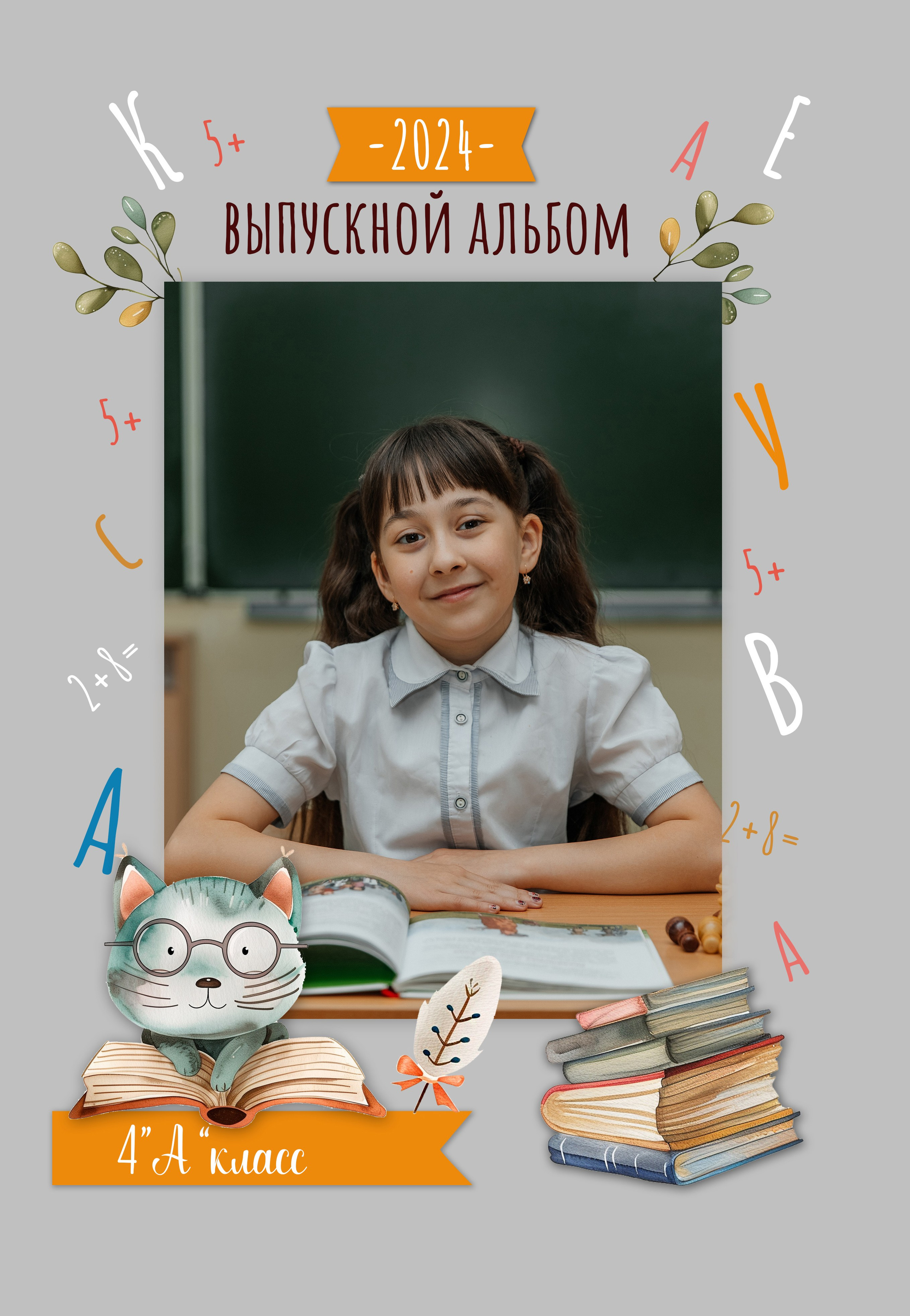 Услуги. Семейный и школьный фотограф в Самаре Екатерина Удиванкина