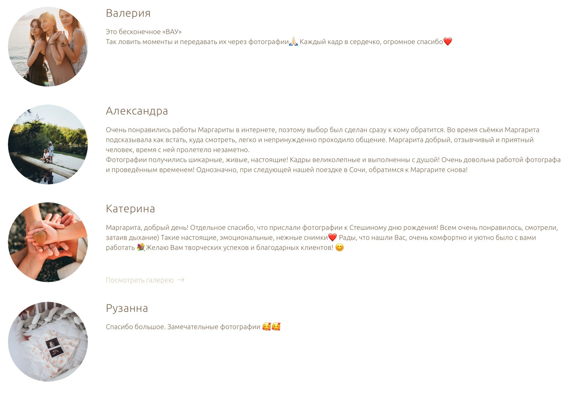 Фотограф в Сочи — Маргарита Поганова