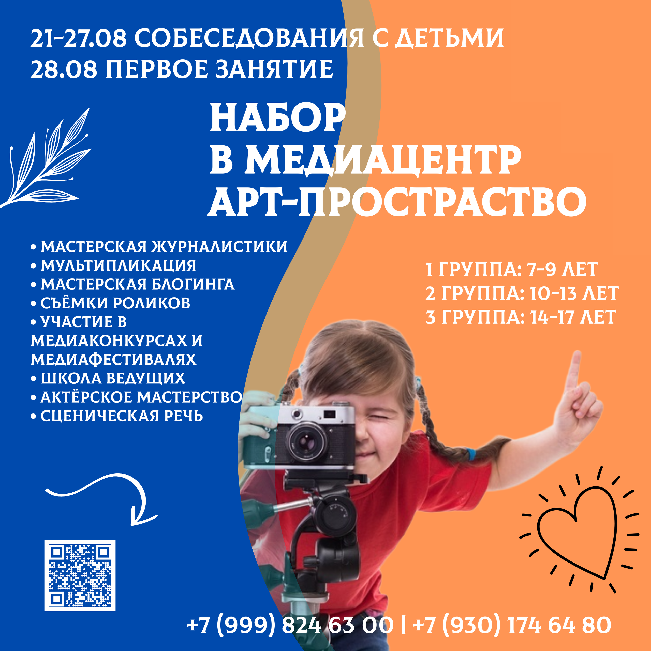 Арт-пространство для детей и взрослых «ТЕРРИТОРИЯ ТАЛАНТОВ»