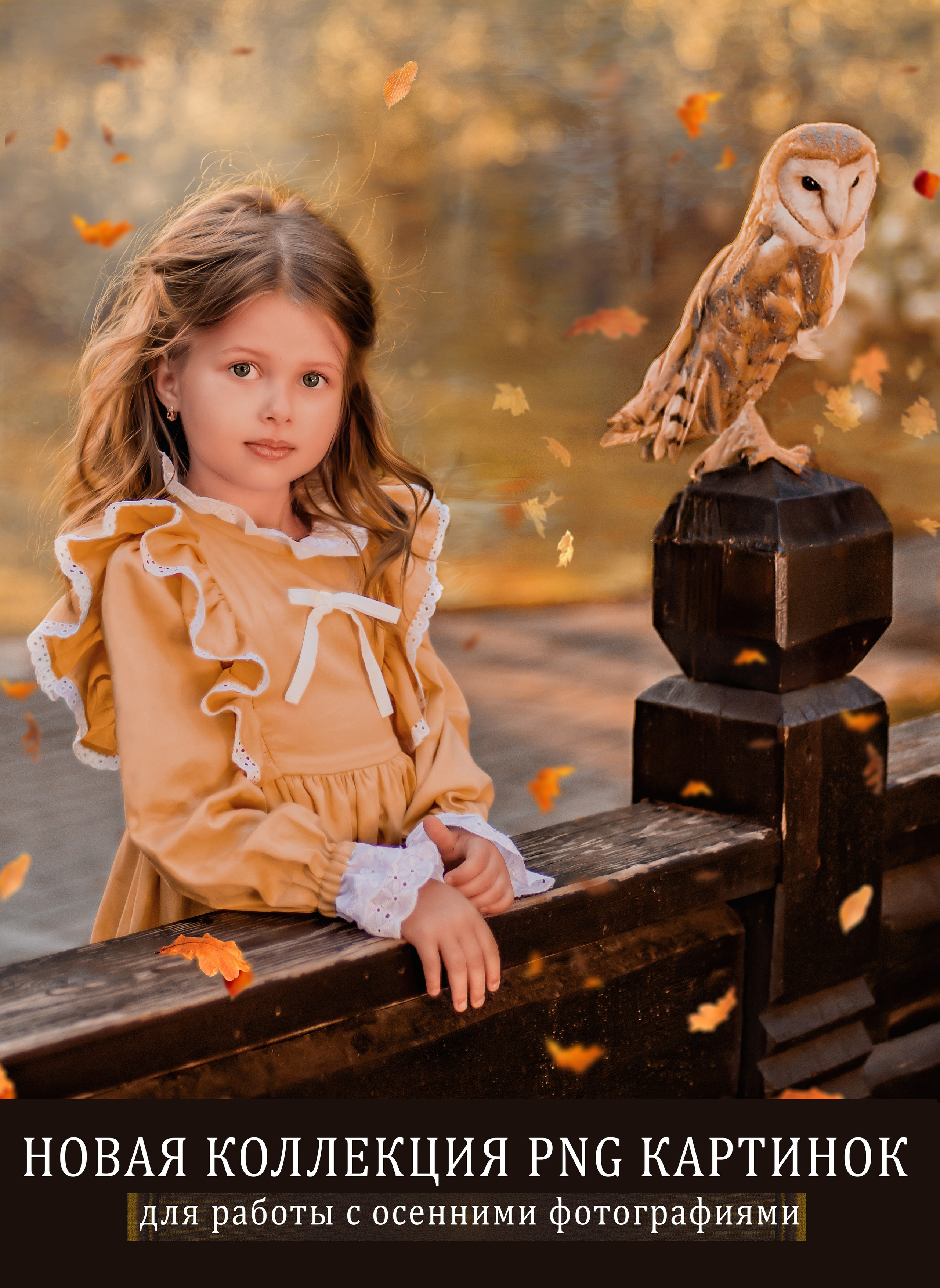 Уроки. Семейный и детский фотограф в Краснодаре