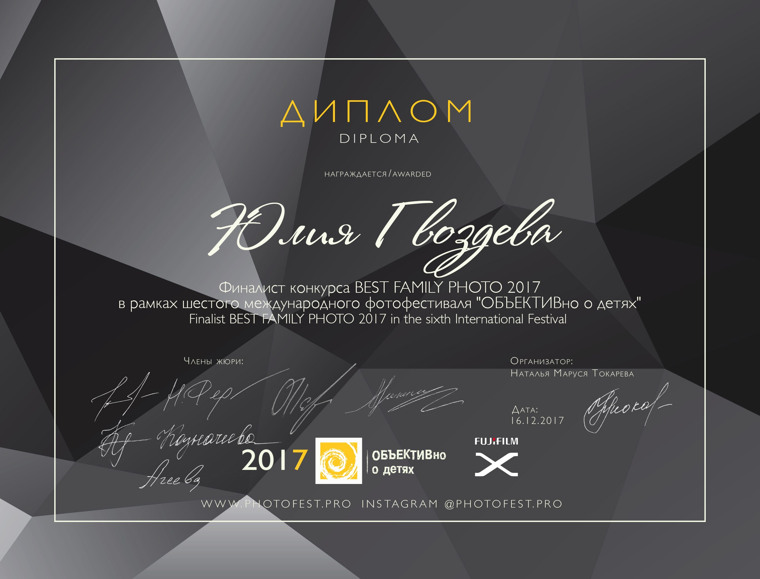 Юля Гвоздева