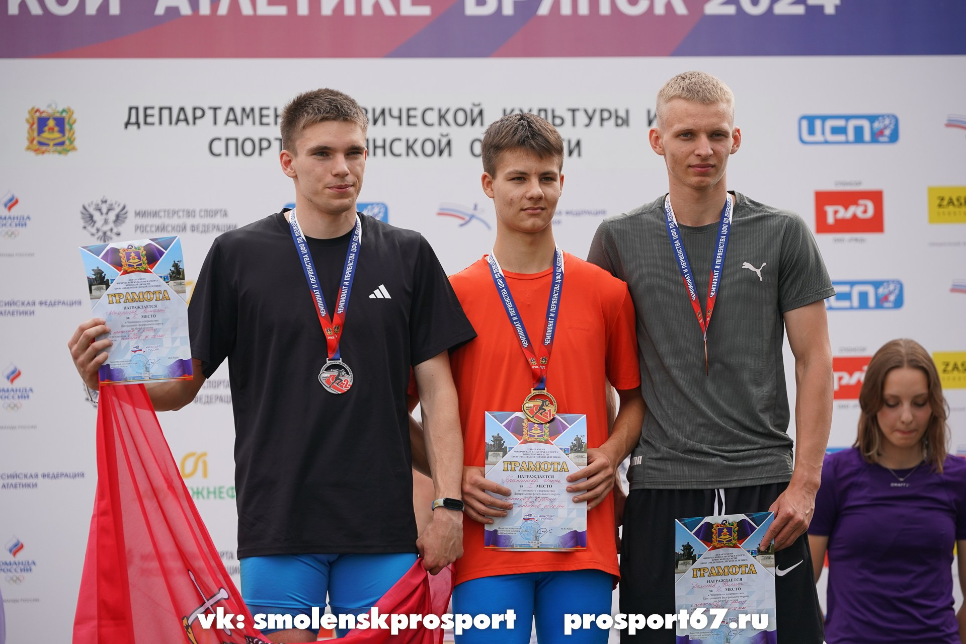 ЦФО по легкой атлетике Брянск (1). Спортивный фотограф Олег Медведев | prosport67 | Смоленск