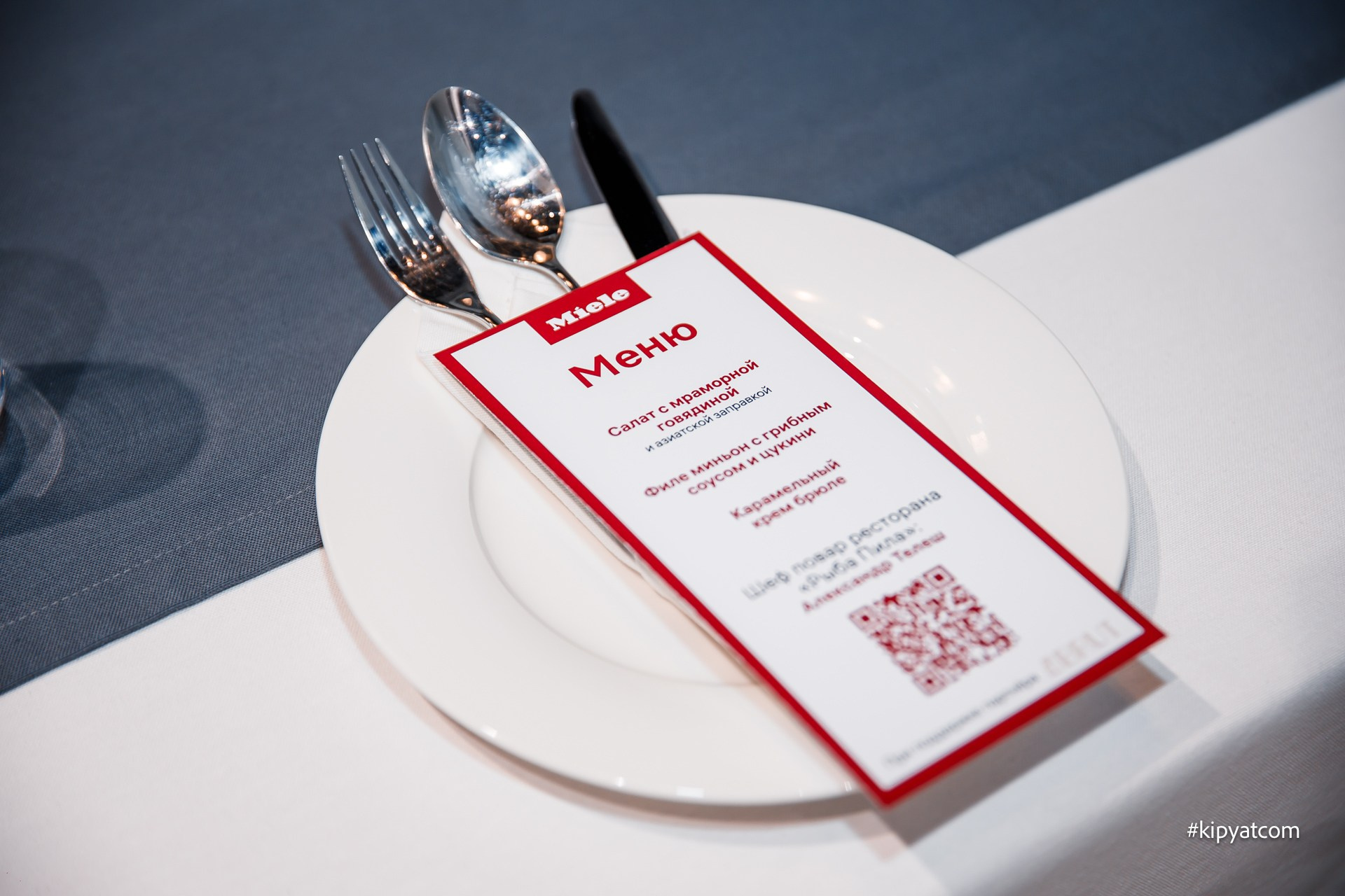 Miele. Астана Кипятком