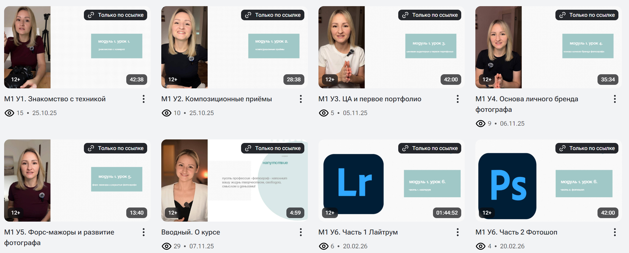 Авторский модульный курс «Путь фотографа». Екатерина Курбанова. Женский фотограф