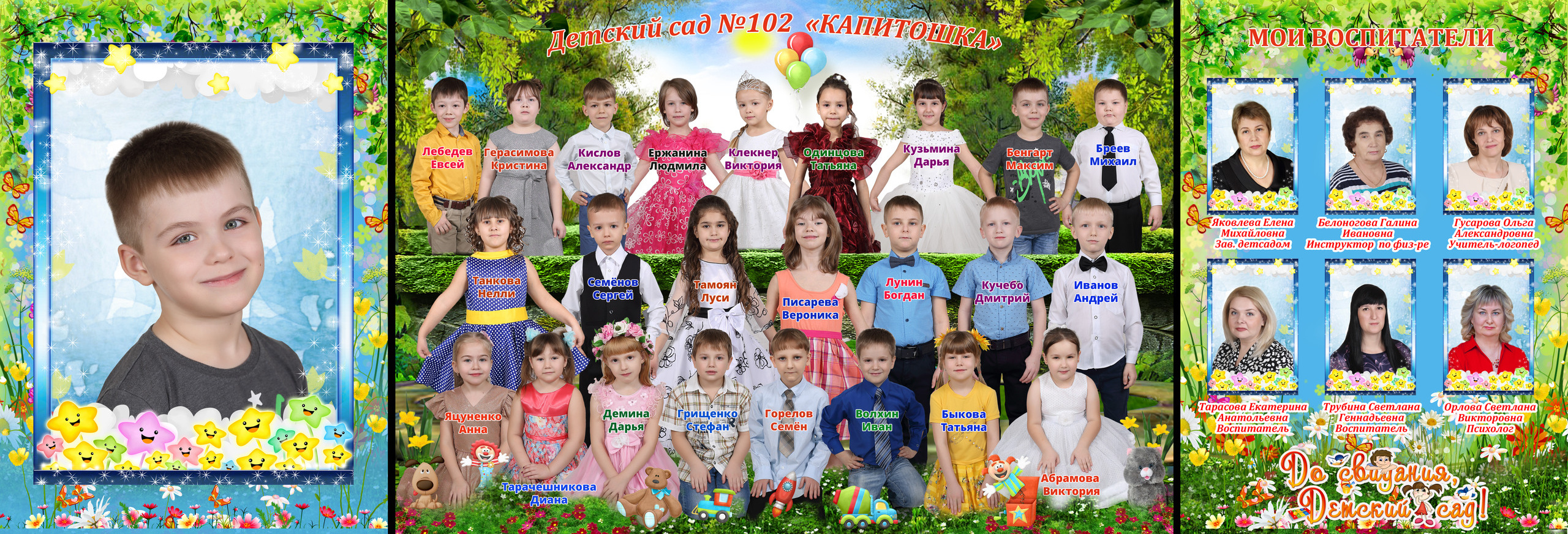 Фотокниги для выпускников детского сада. Выпускные фотокниги