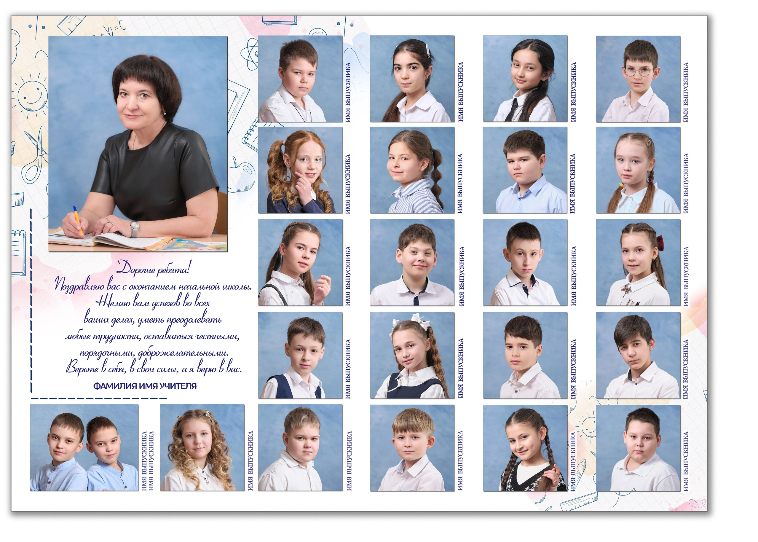 Выпускные альбомы для 4 класса в Самаре