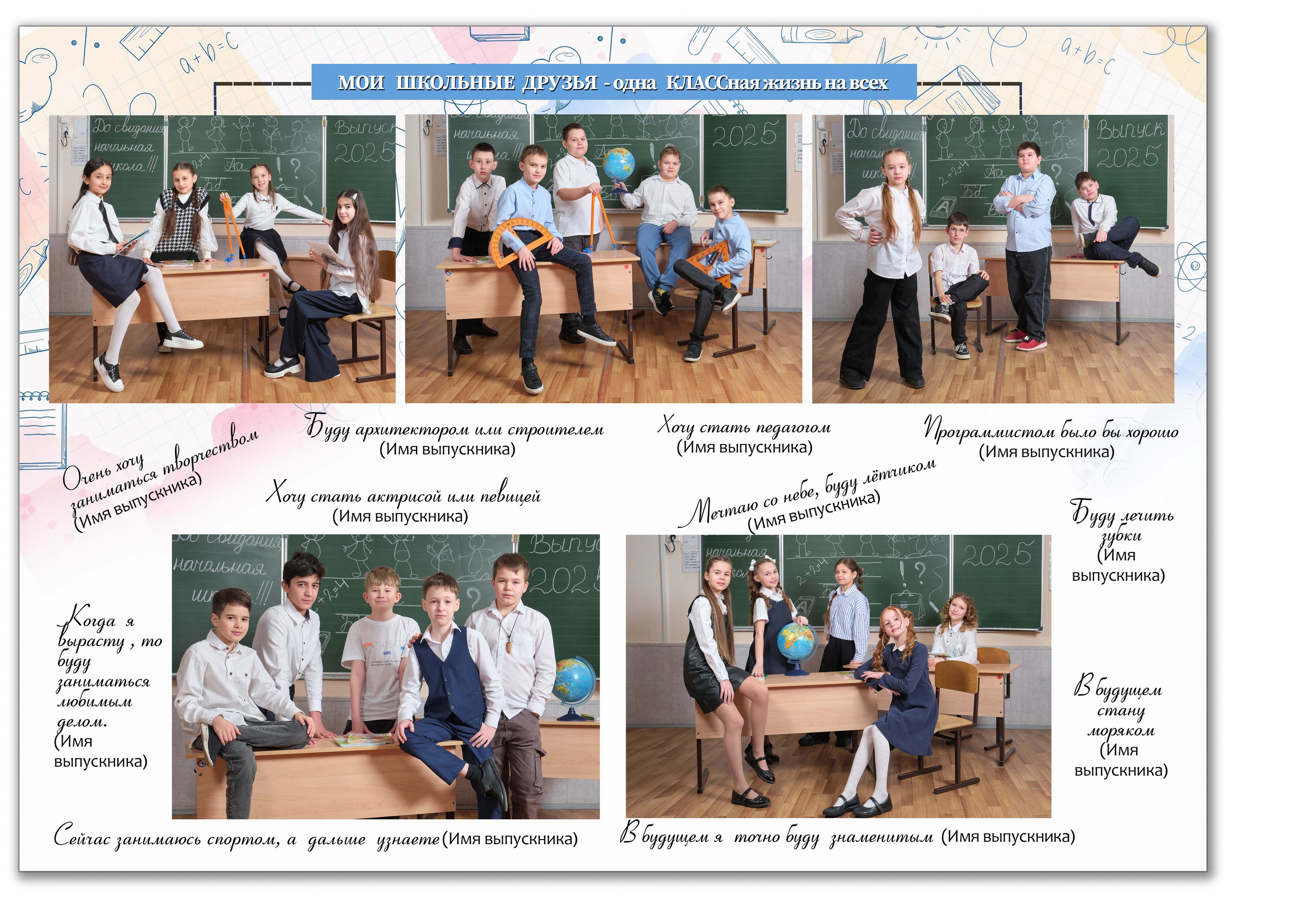 Выпускные альбомы для 4 класса в Самаре