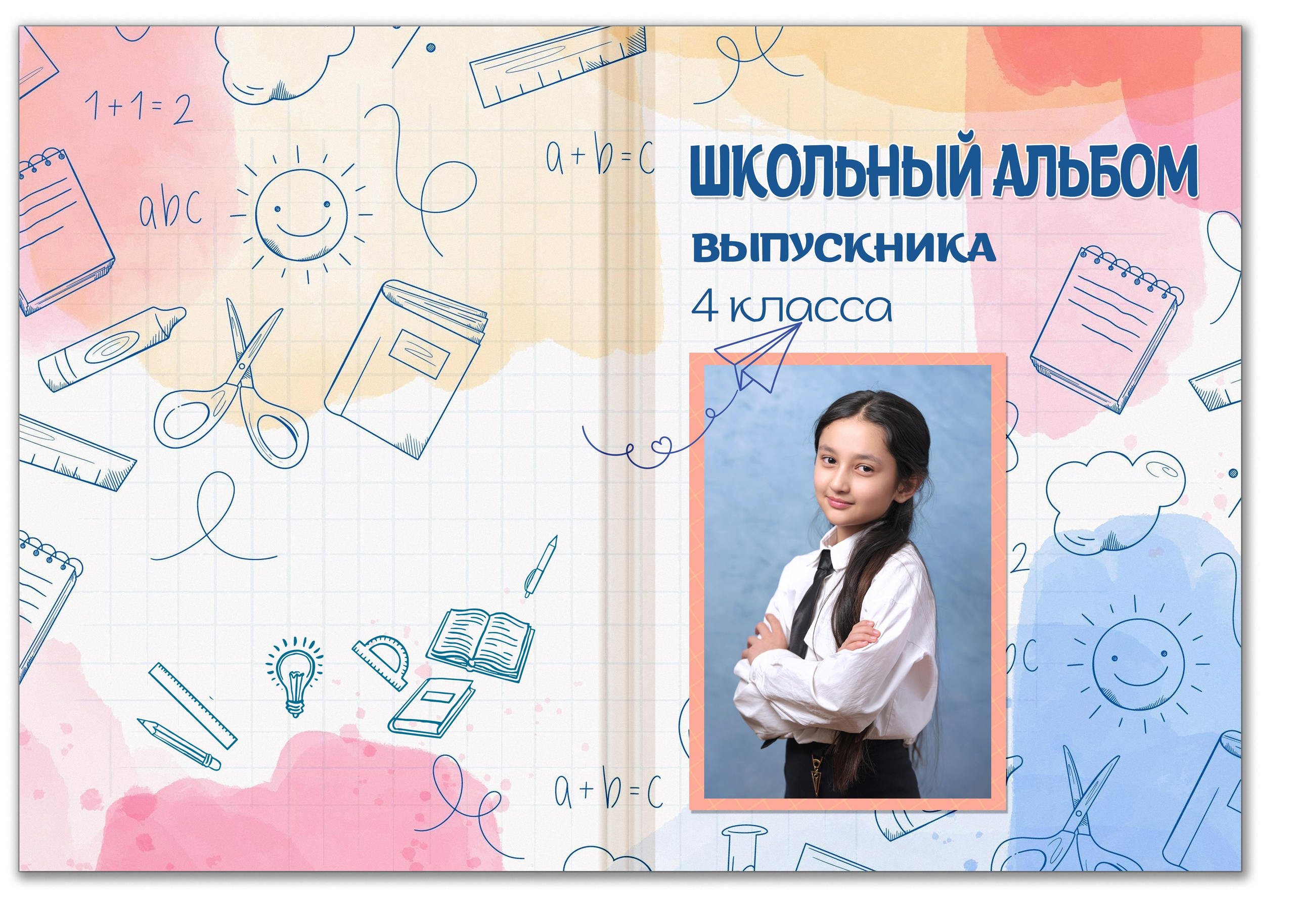 Выпускные альбомы для 4 класса в Самаре