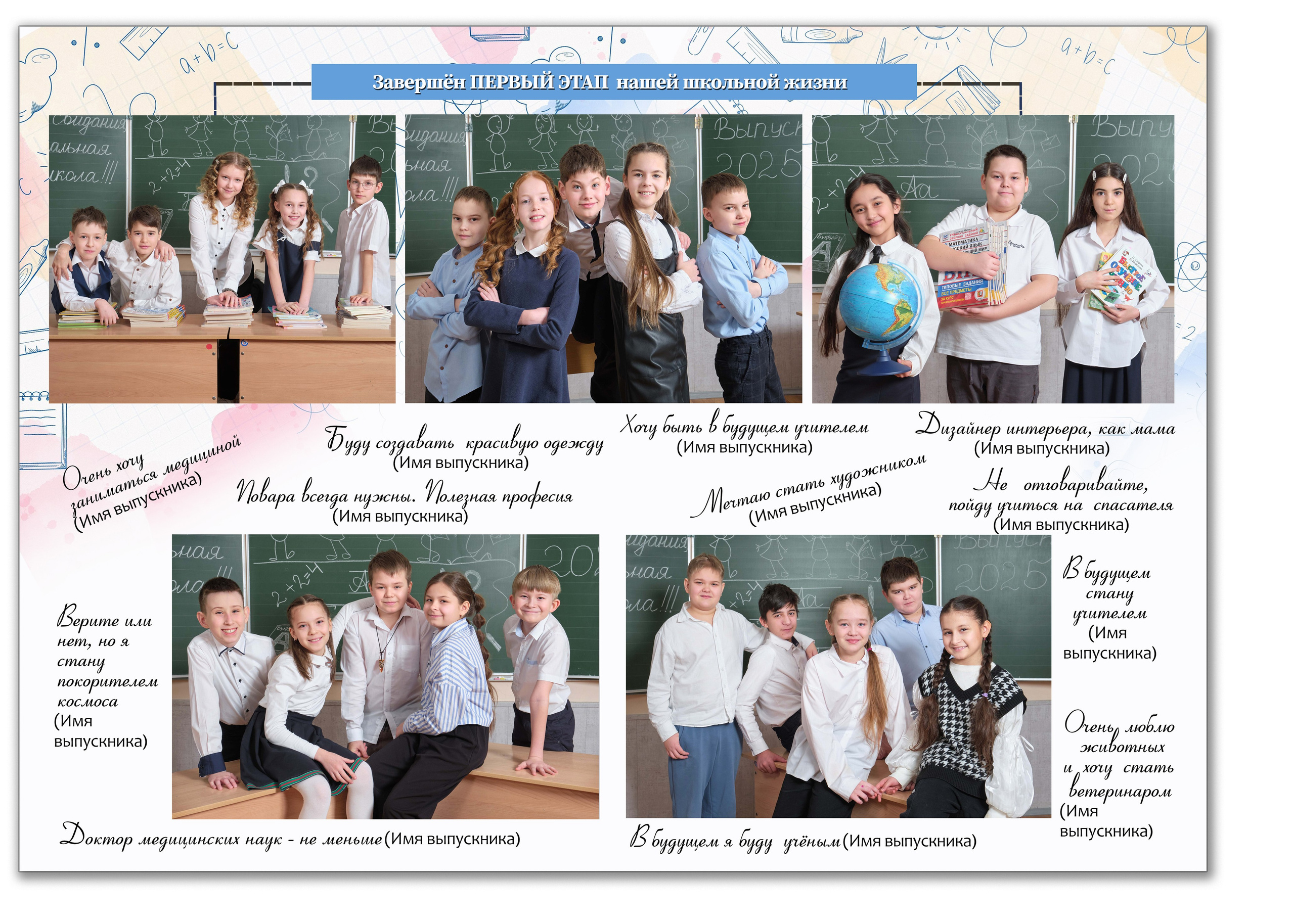 Выпускные альбомы для 4 класса в Самаре