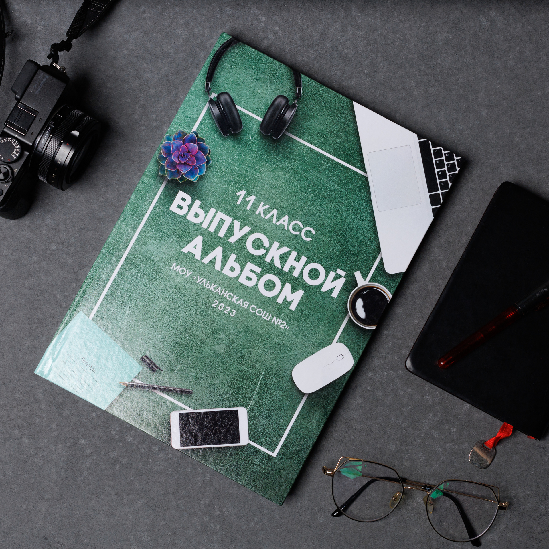 Выпускные Альбомы