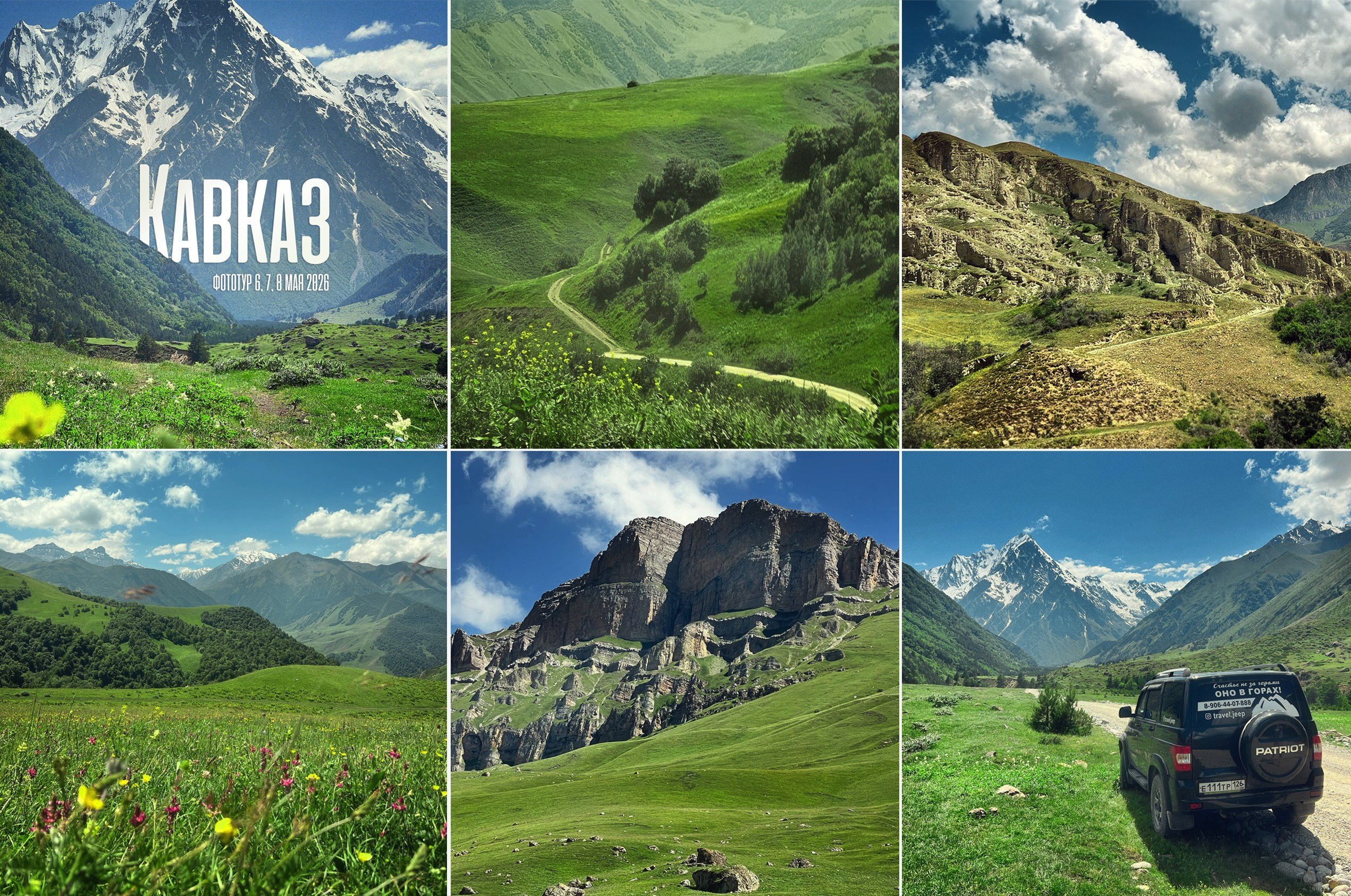 ФотоТур Сергея Спирина на Кавказ. Фотограф и режиссер Сергей Спирин. Москва