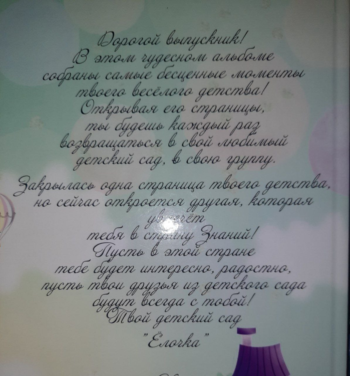 Стихотворения для детского сада