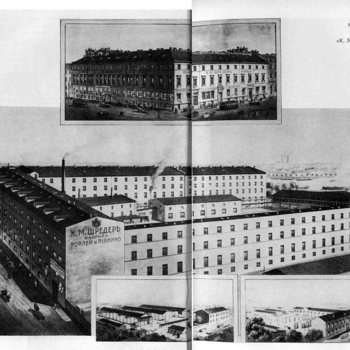 фабрика роялей Шрёдера