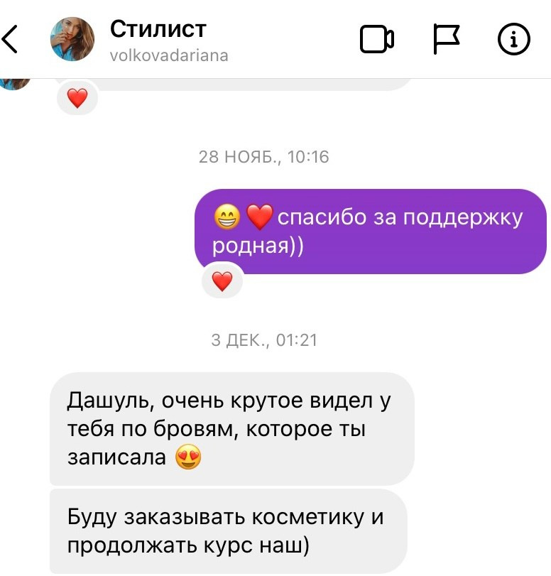 Путь Красоты. Dariana Fox — визажист, фотограф, преподаватель