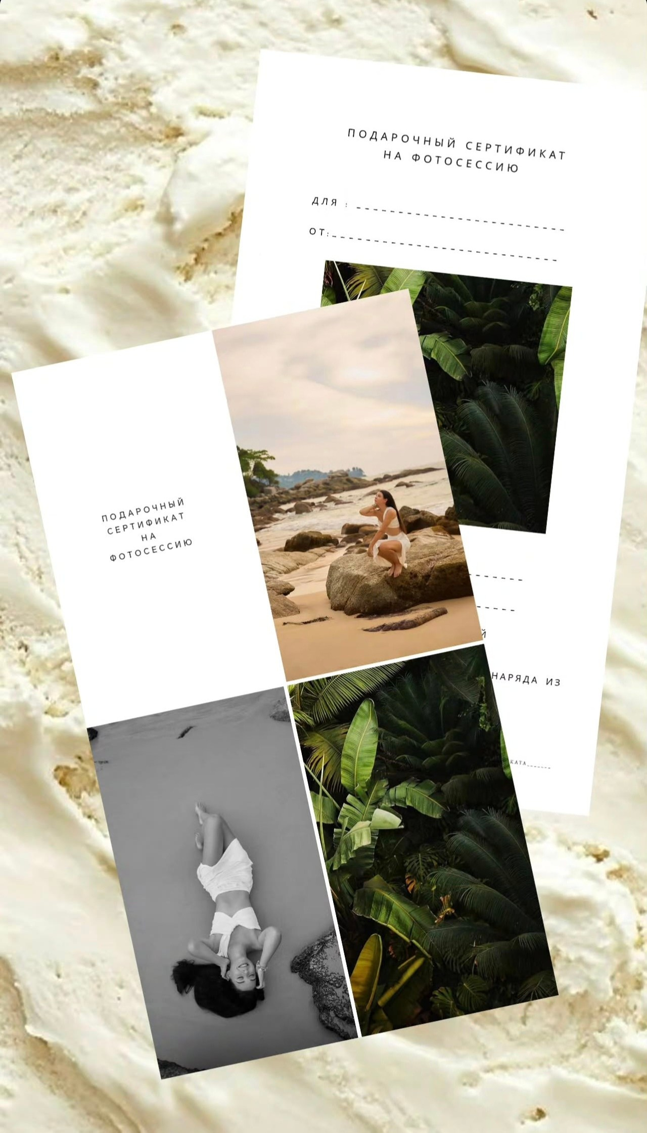 Подарочный сертификат. Профессиональный фотограф на Пхукете