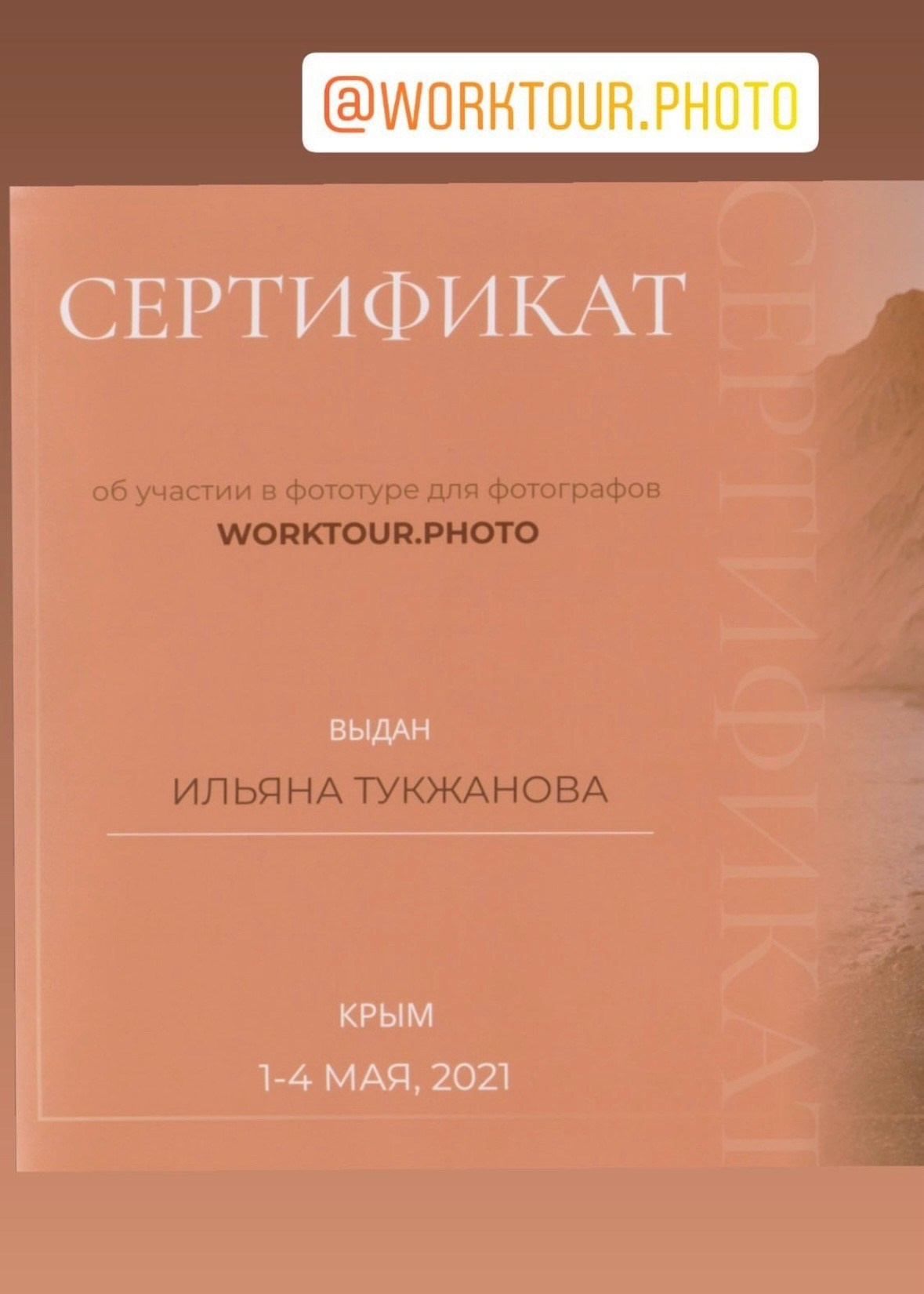 Свадебный и семейный фотограф в Оренбурге Ильяна Тукжанова