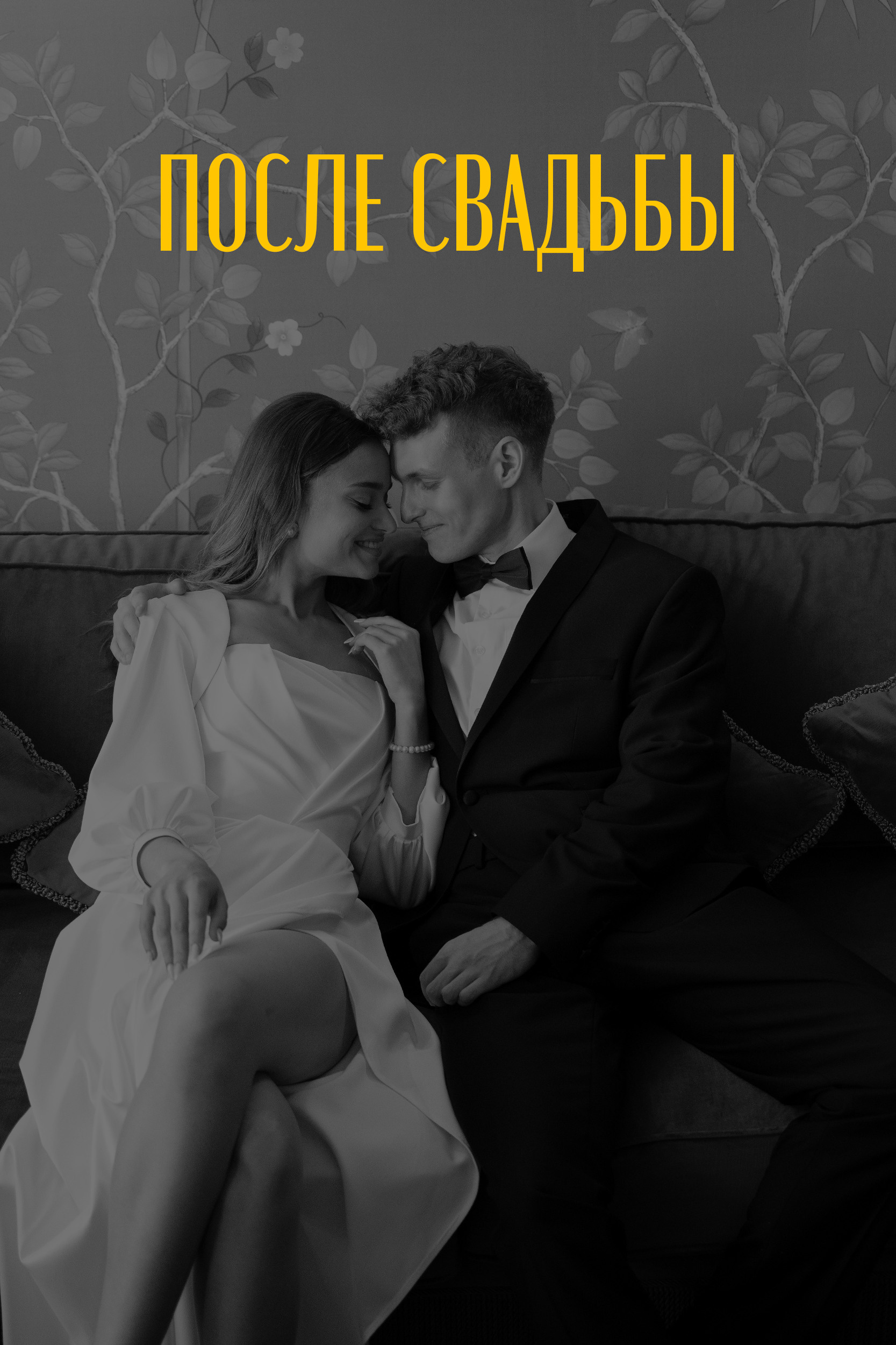 КУРС «СВАДЕБНАЯ ФОТОГРАФИЯ». On-line обучение фотографии у Алексея Комарова