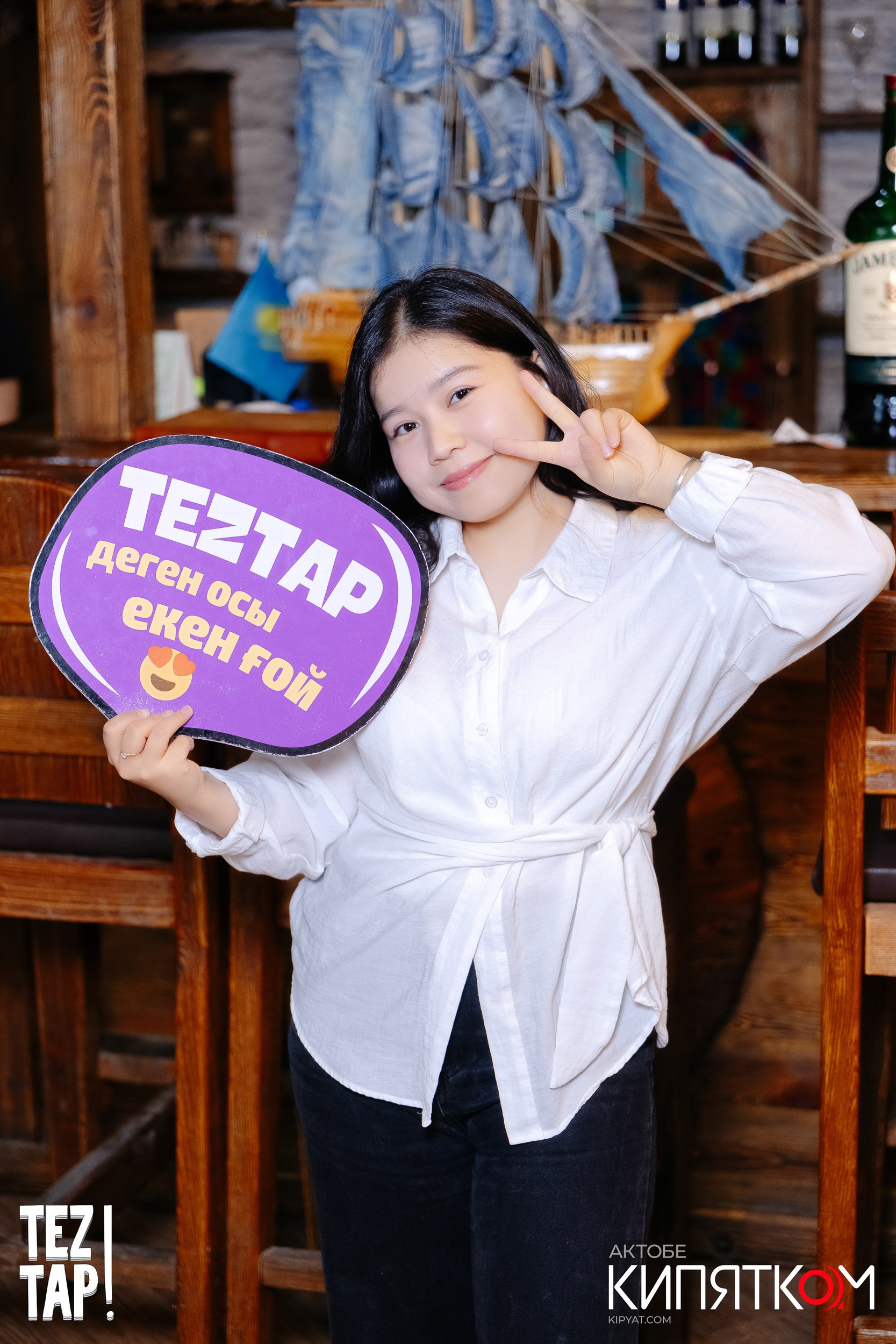Интеллектуальная игра «TezTap». Актобе Кипятком