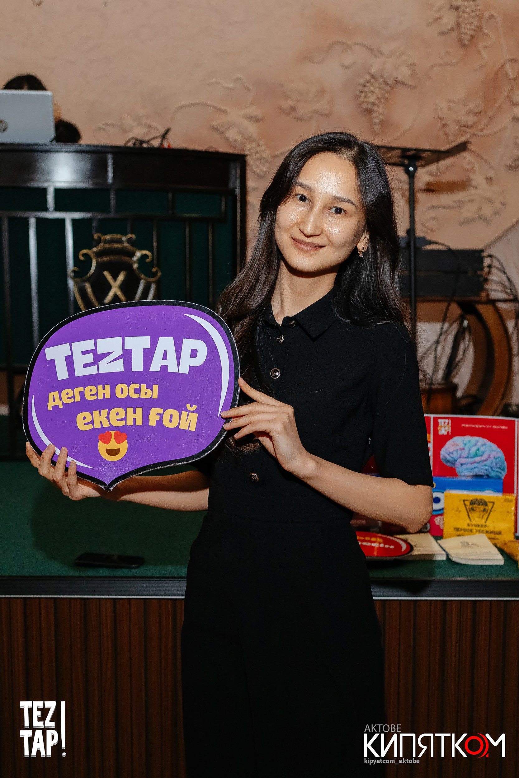 Интеллектуальная игра «Tez tap». Актобе Кипятком