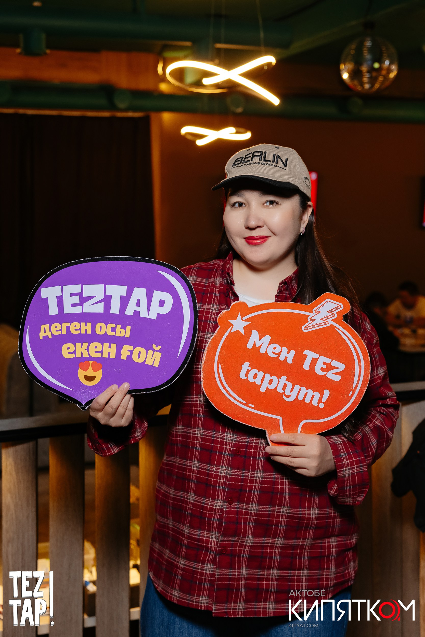 Интеллектуальная игра «Tez Tap Quiz». Актобе Кипятком
