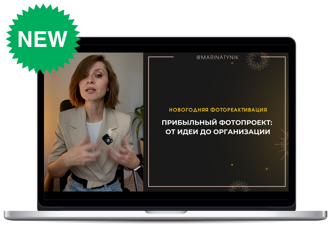 Новогодние уроки. Фотошкола в Краснодаре, обучение фотографии с нуля, практические занятия, небольшие группы