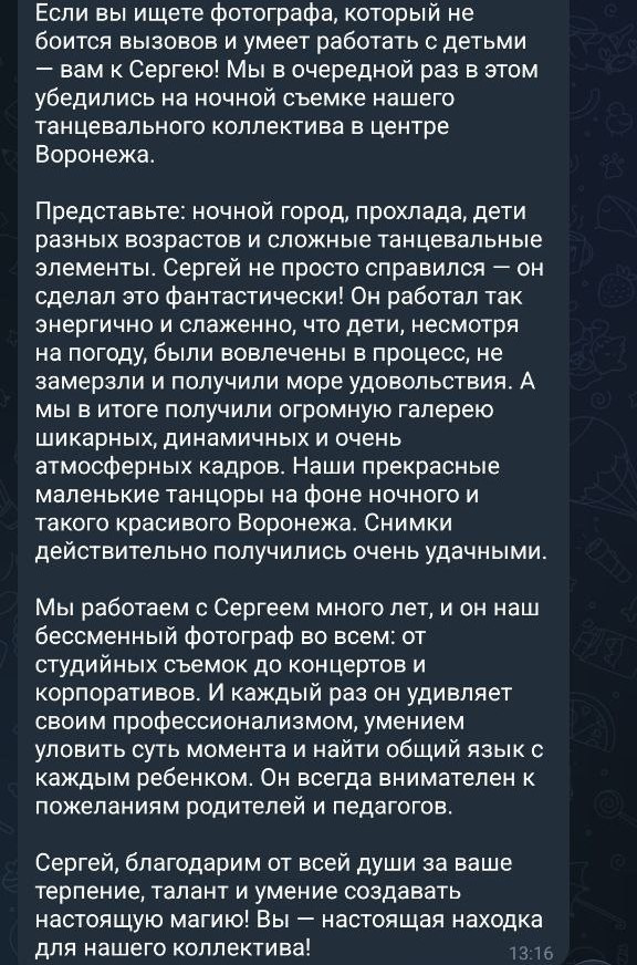Съёмка EnDehors в вечернем городе. Фотограф Сергей Дружков (Воронеж / Липецк)