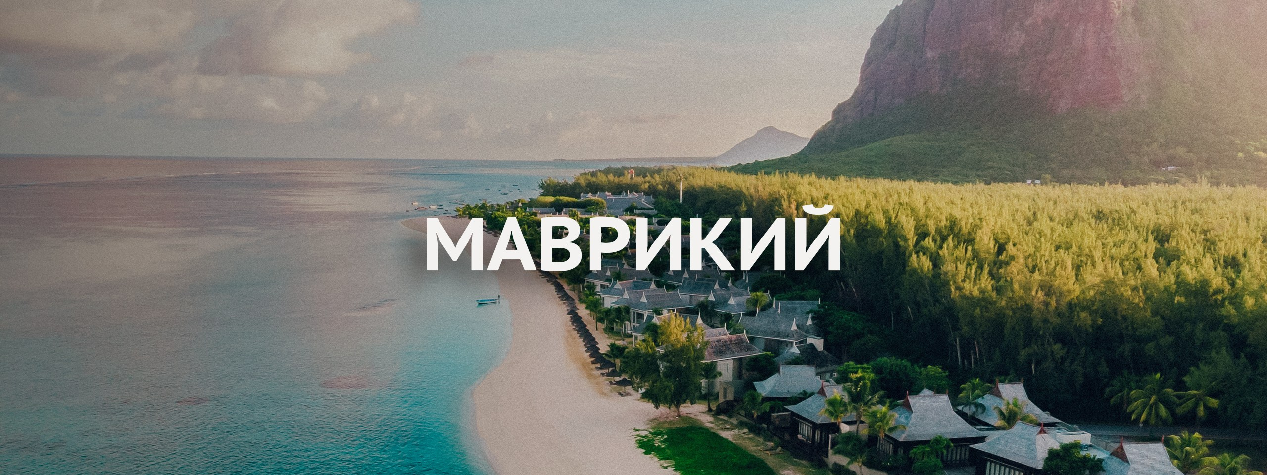 Бронирование отелей и туров на сайте Maldives Elite