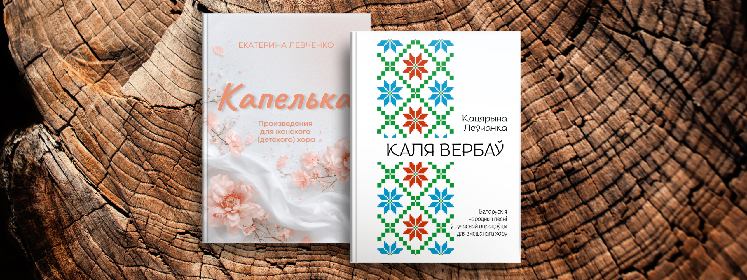 Новости. Екатерина Левченко — композитор, музыковед, преподаватель