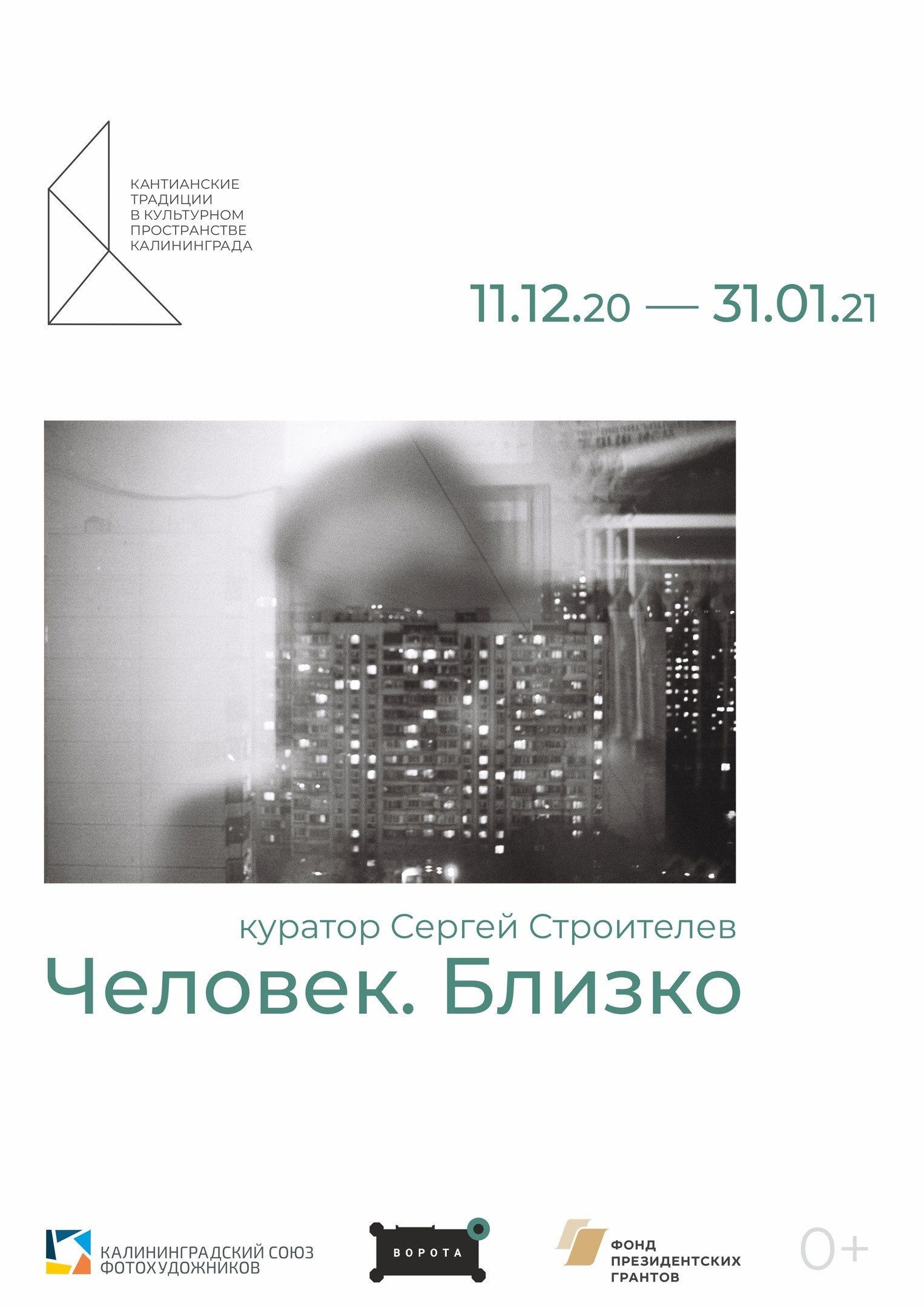 Выставки. Михаил Барановский