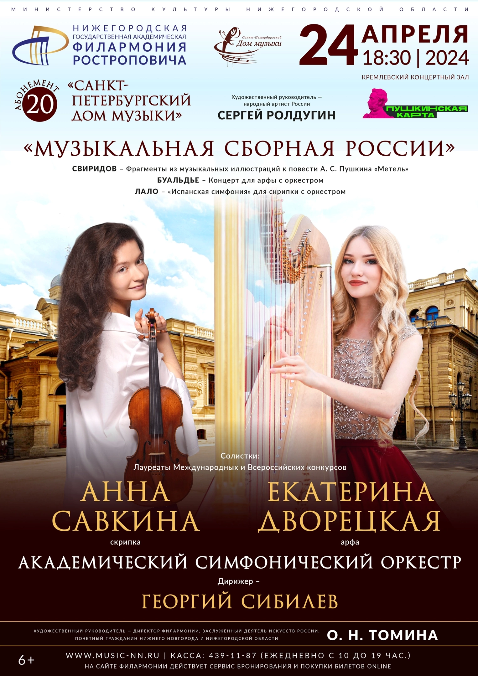 События и анонсы. Скрипачка Анна Савкина