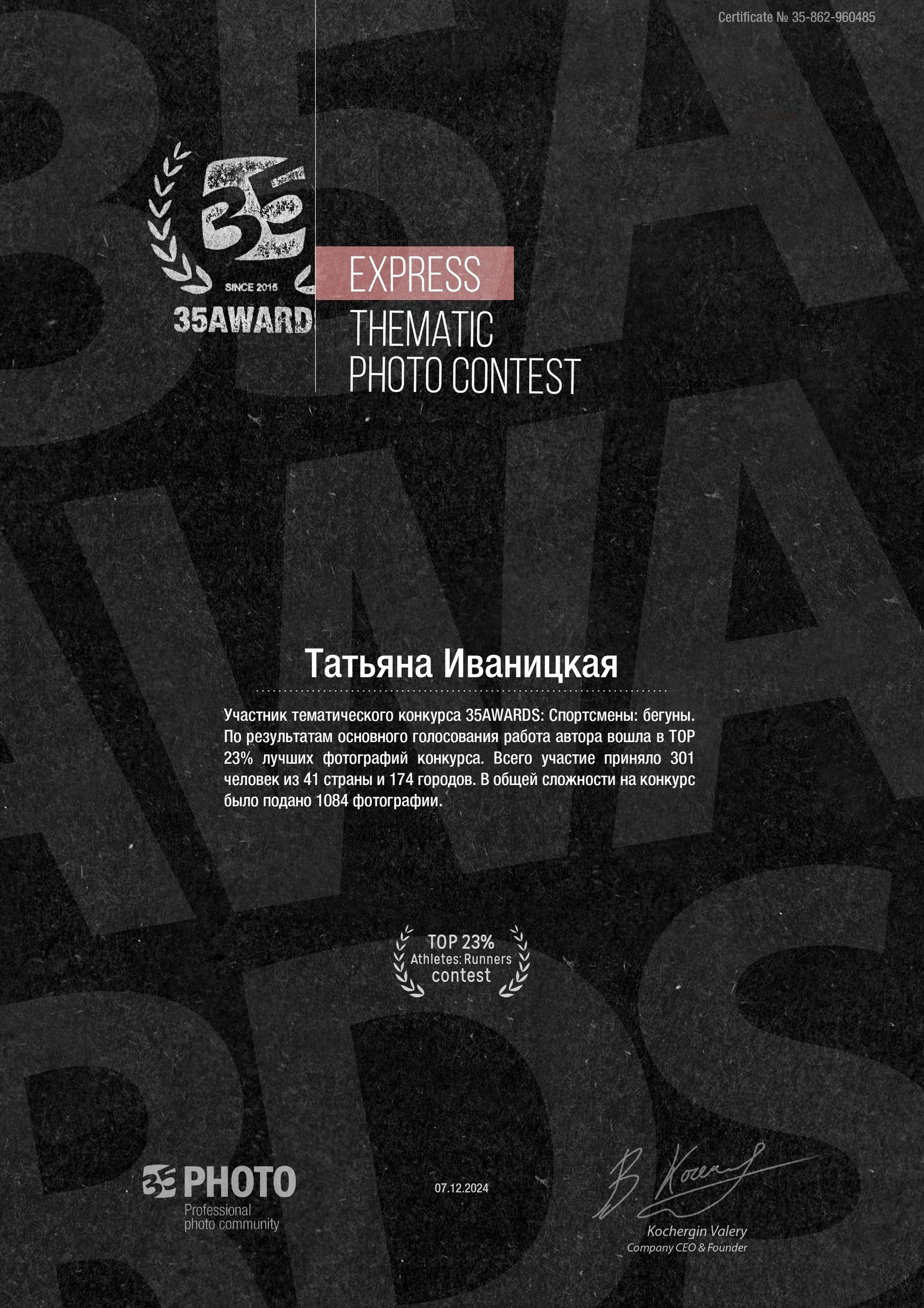 ОБО МНЕ. Профессиональный фотограф Татьяна Иваницкая