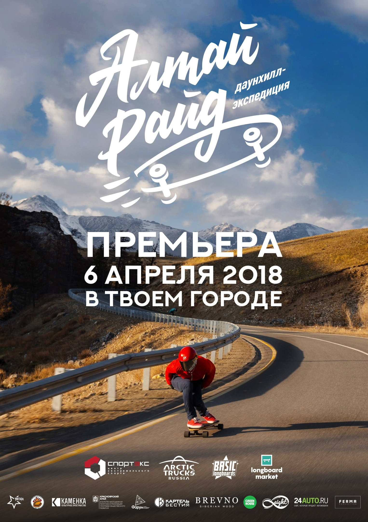 Video. Artem Vladimirov